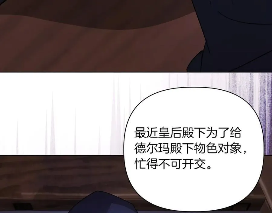 第29话 侧面打探 第144页