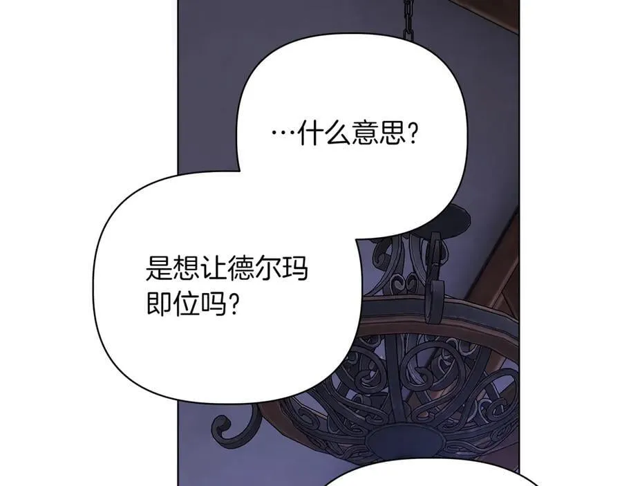 第29话 侧面打探 第148页