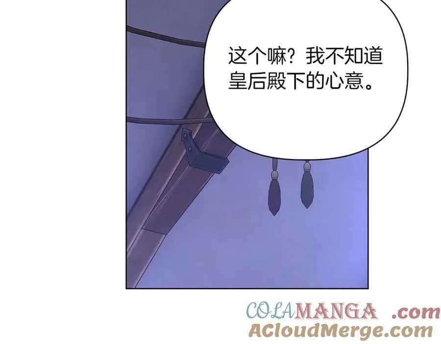 第29话 侧面打探 第149页