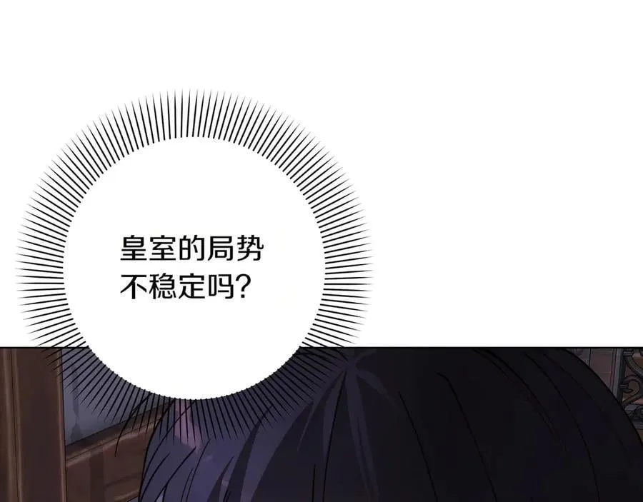 第29话 侧面打探 第150页
