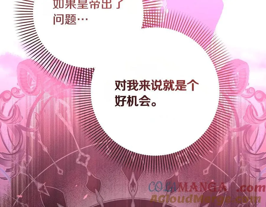 第29话 侧面打探 第153页