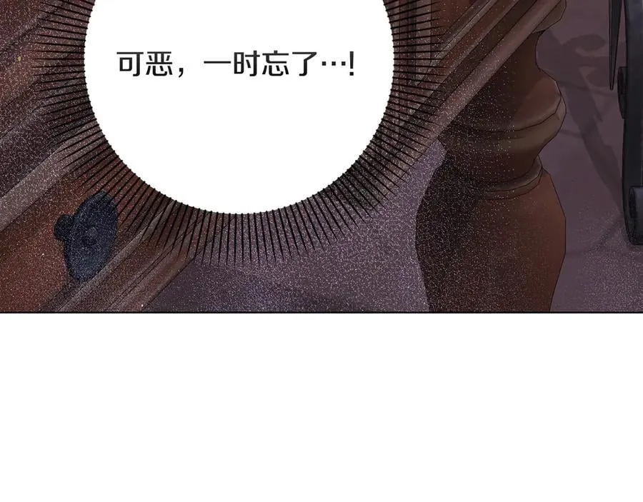第29话 侧面打探 第166页