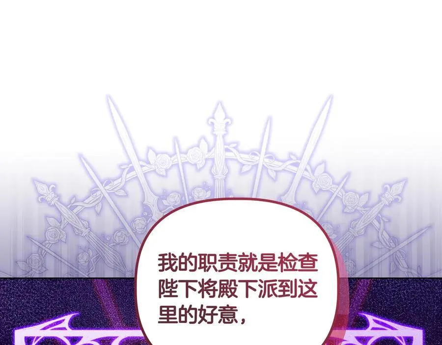 第29话 侧面打探 第167页