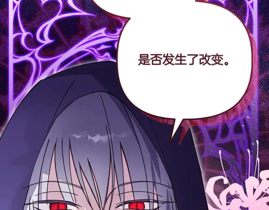 第29话 侧面打探 第168页
