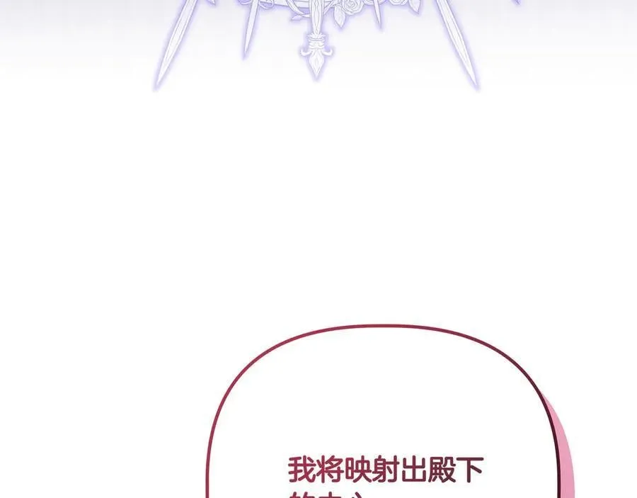 第29话 侧面打探 第171页