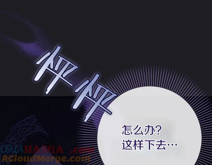 第30话 他的行踪 第5页