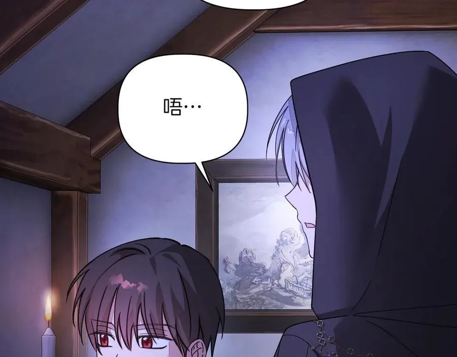 第30话 他的行踪 第16页