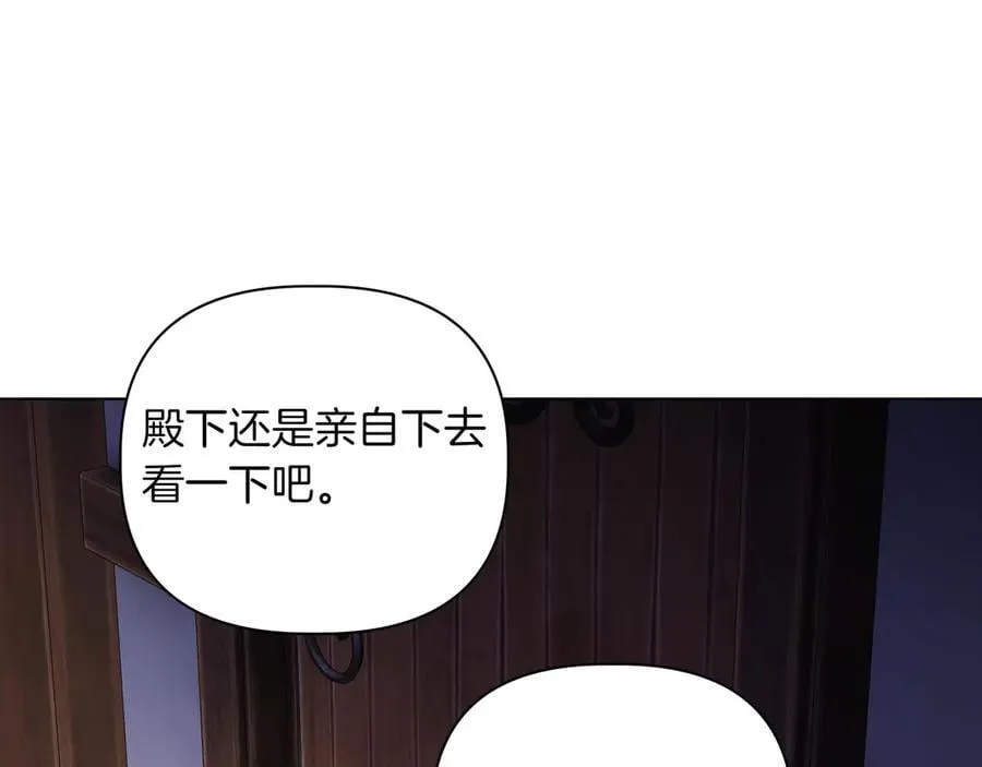 第30话 他的行踪 第18页