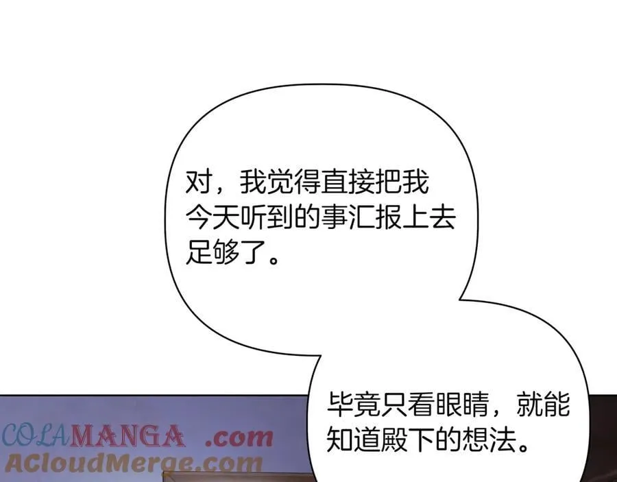 第30话 他的行踪 第21页