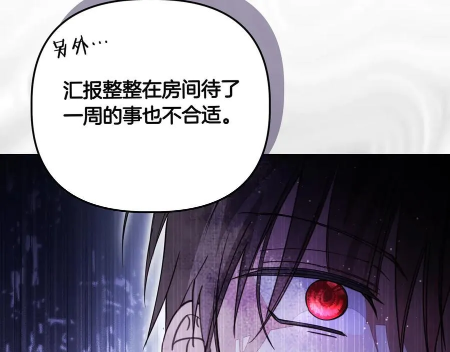 第30话 他的行踪 第24页
