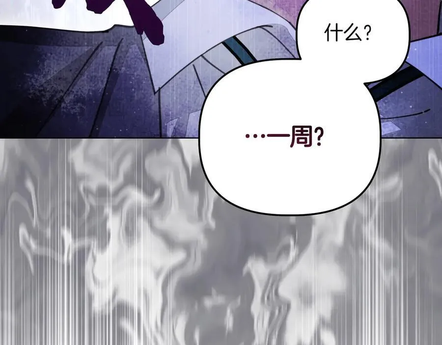 第30话 他的行踪 第26页