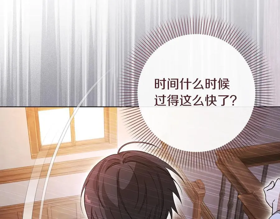 第30话 他的行踪 第32页