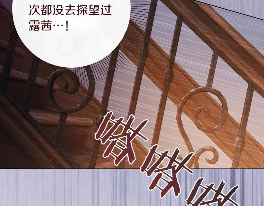 第30话 他的行踪 第34页