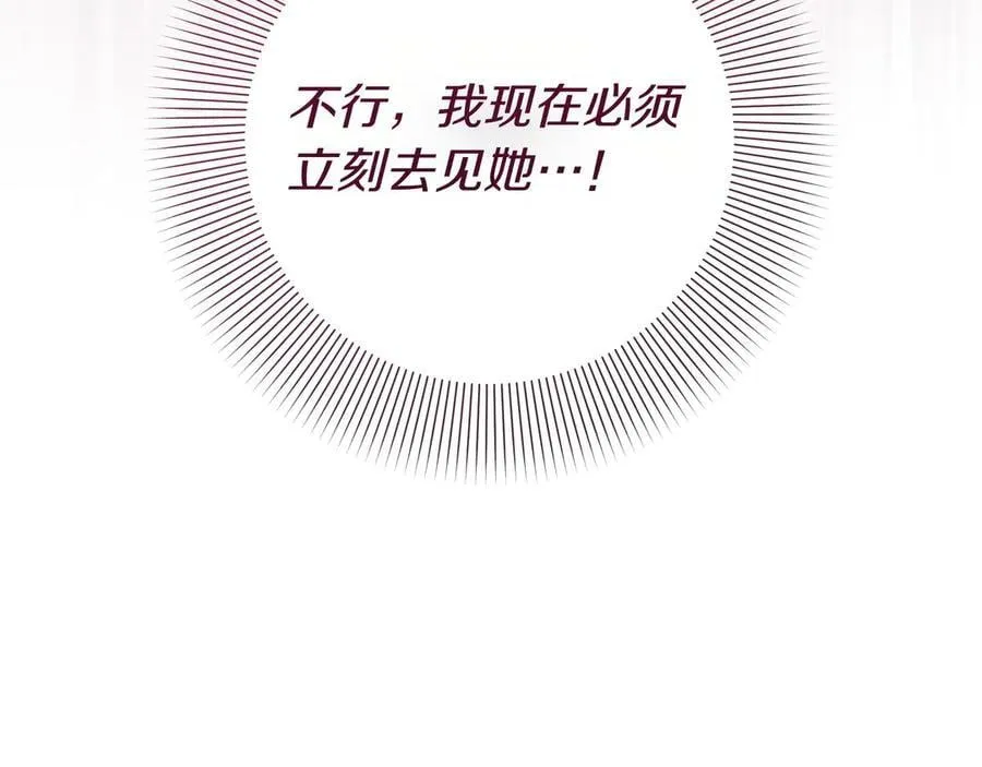 第30话 他的行踪 第36页