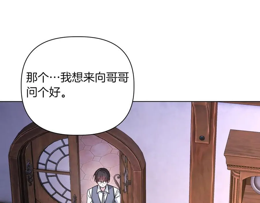 第30话 他的行踪 第43页