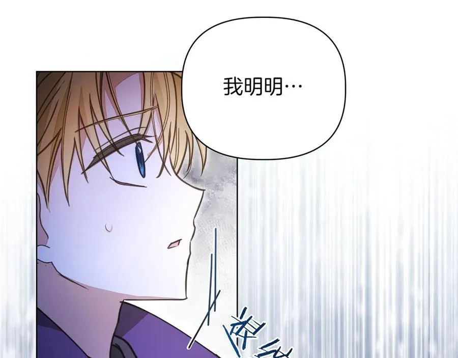 第30话 他的行踪 第55页