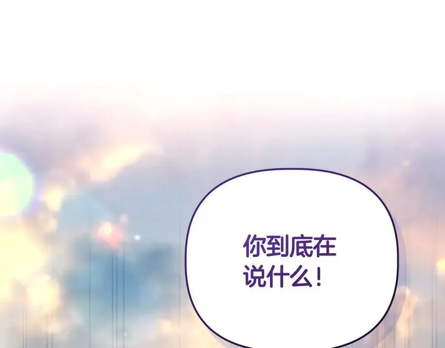 第30话 他的行踪 第60页