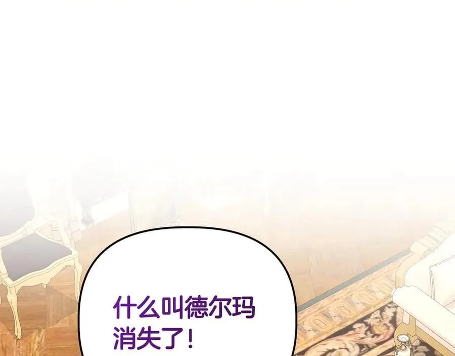 第30话 他的行踪 第63页