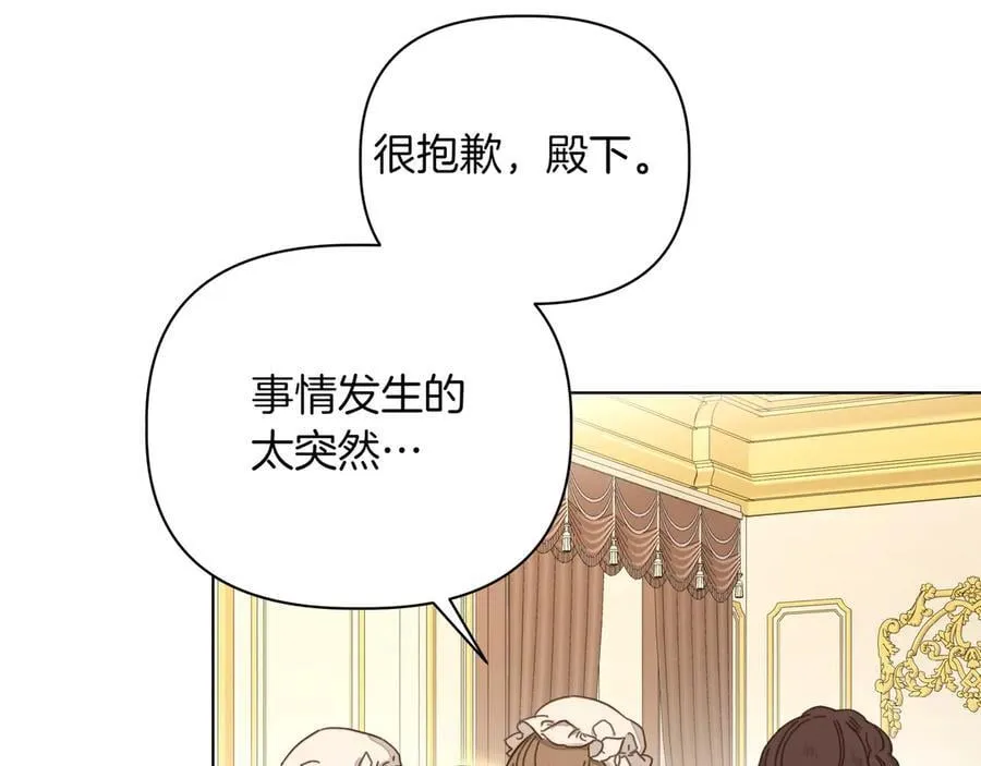 第30话 他的行踪 第66页