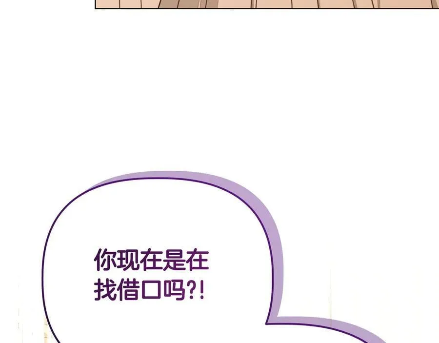 第30话 他的行踪 第68页