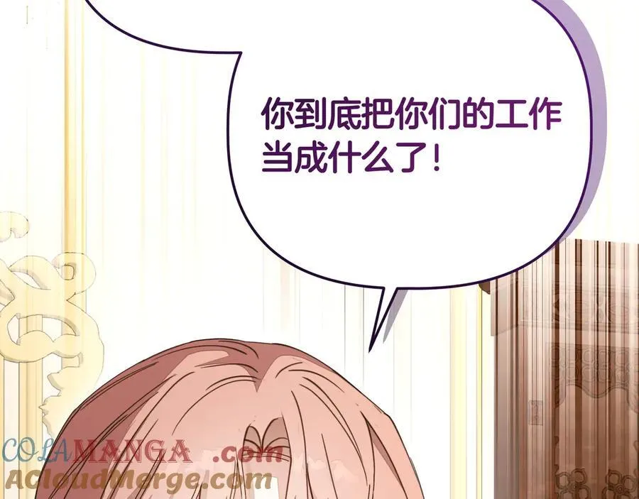 第30话 他的行踪 第69页