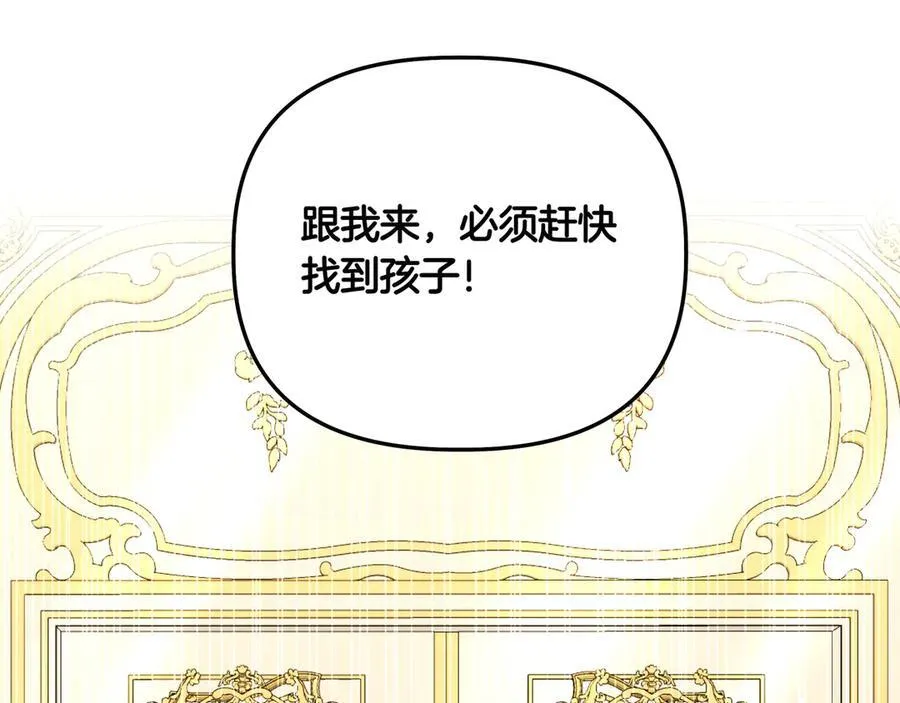 第30话 他的行踪 第74页