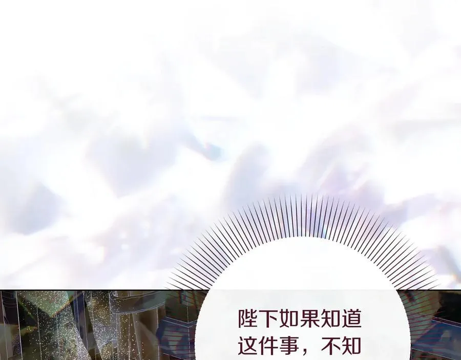第30话 他的行踪 第78页