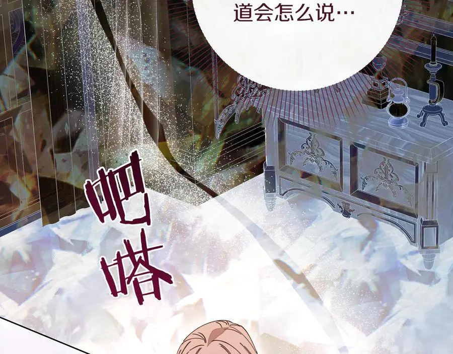 第30话 他的行踪 第79页