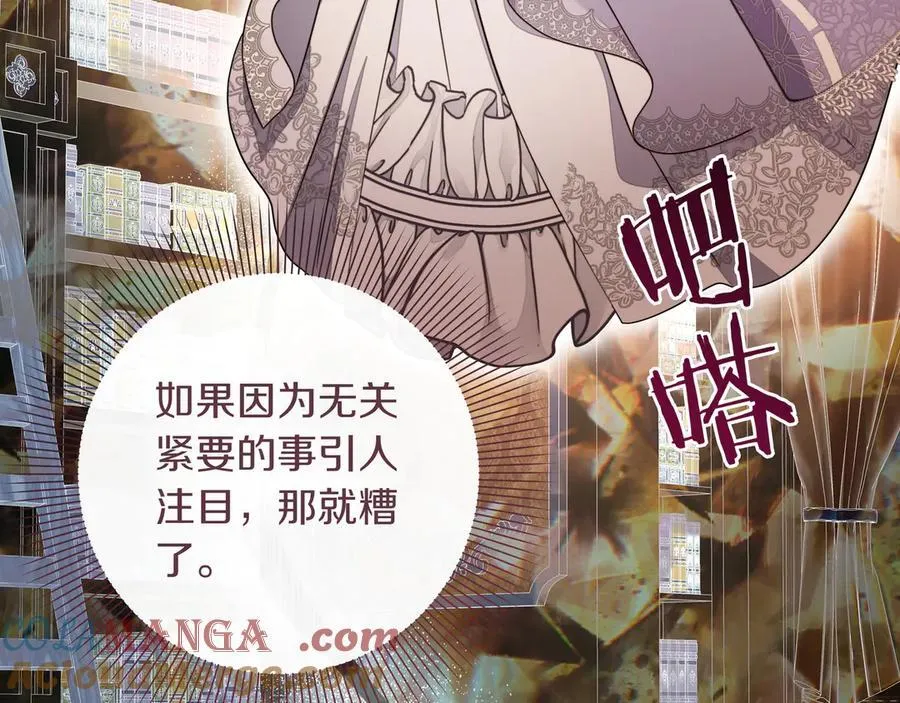 第30话 他的行踪 第81页