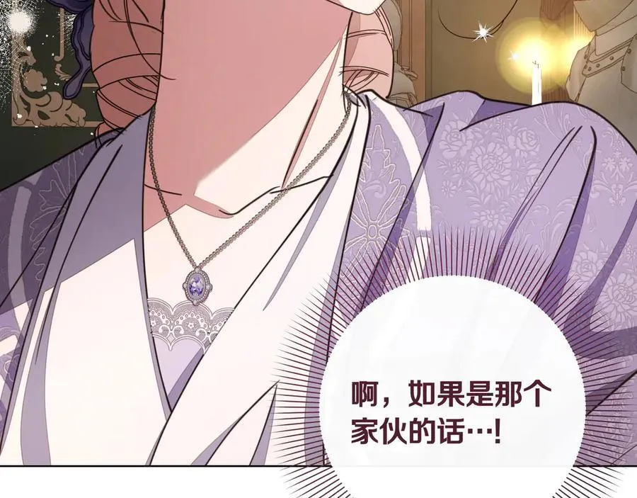 第30话 他的行踪 第88页