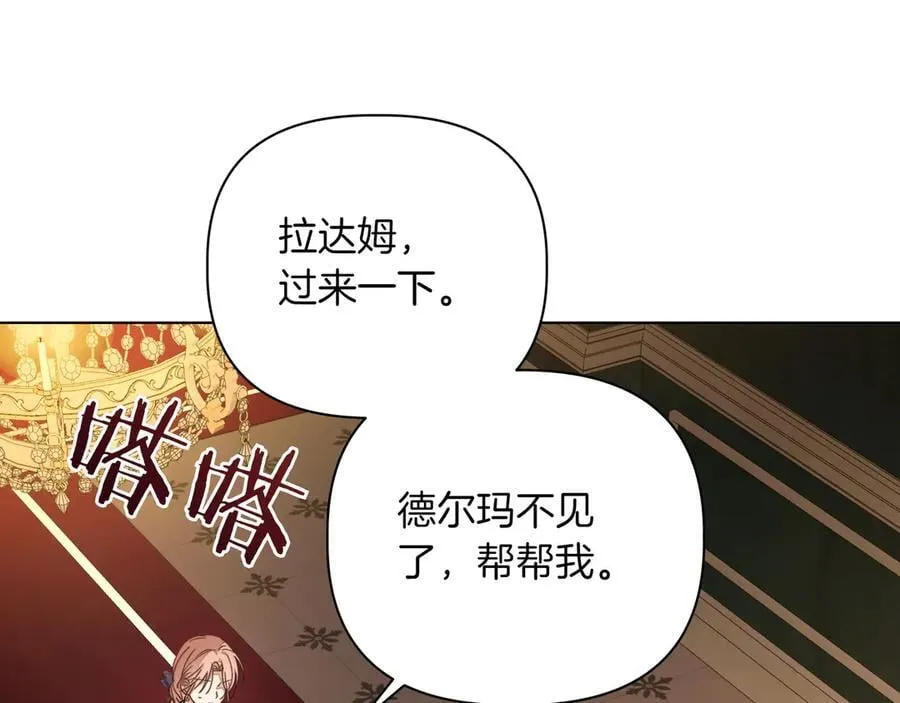 第30话 他的行踪 第90页