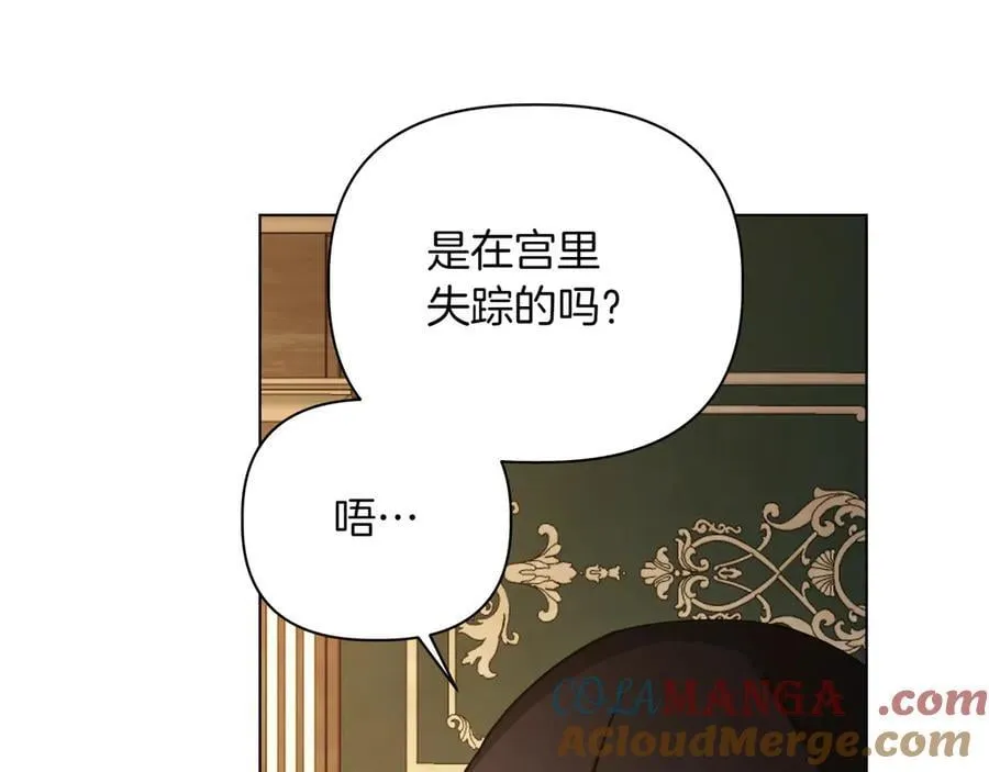 第30话 他的行踪 第93页