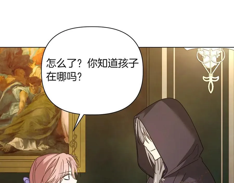 第30话 他的行踪 第99页