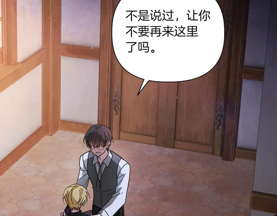第30话 他的行踪 第115页
