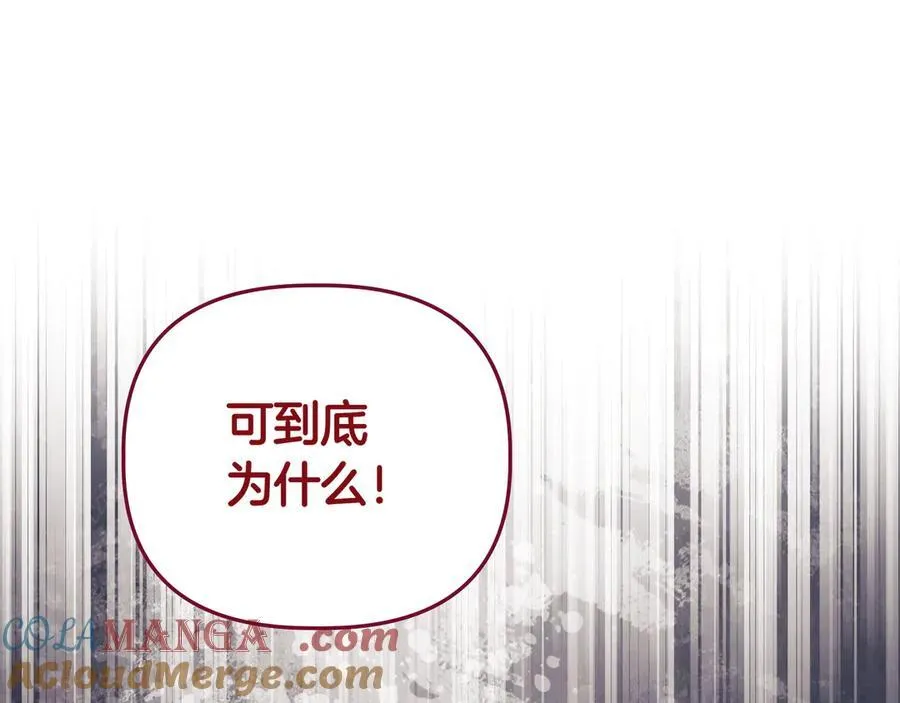 第30话 他的行踪 第117页