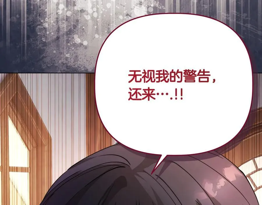 第30话 他的行踪 第118页