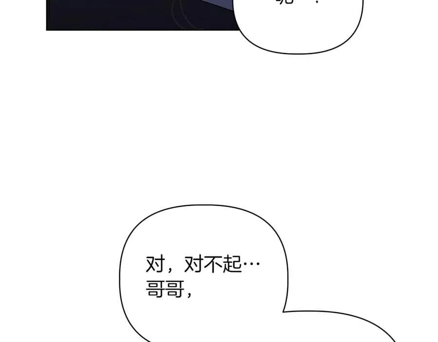 第30话 他的行踪 第123页