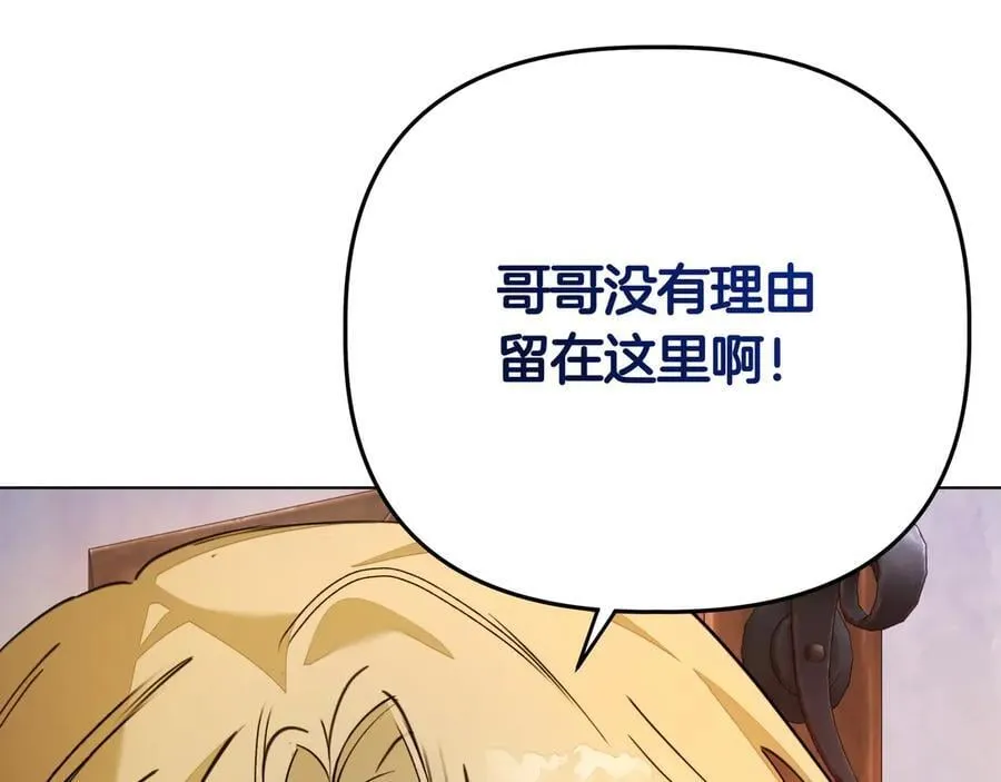 第30话 他的行踪 第143页