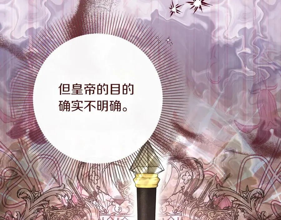 第30话 他的行踪 第152页