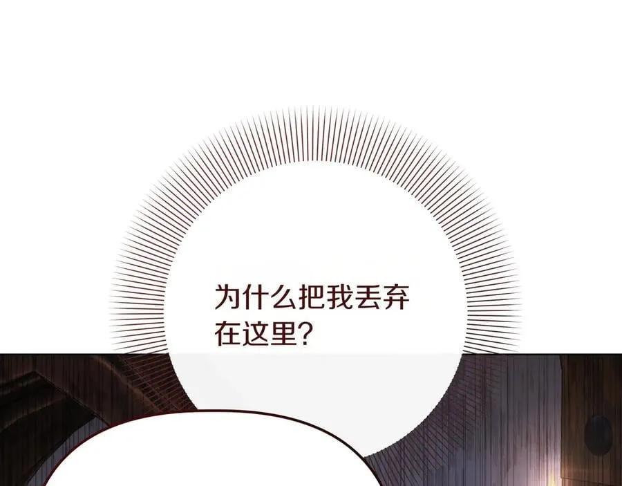 第30话 他的行踪 第156页