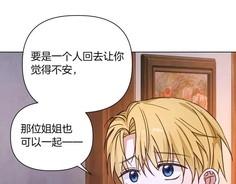 第30话 他的行踪 第164页