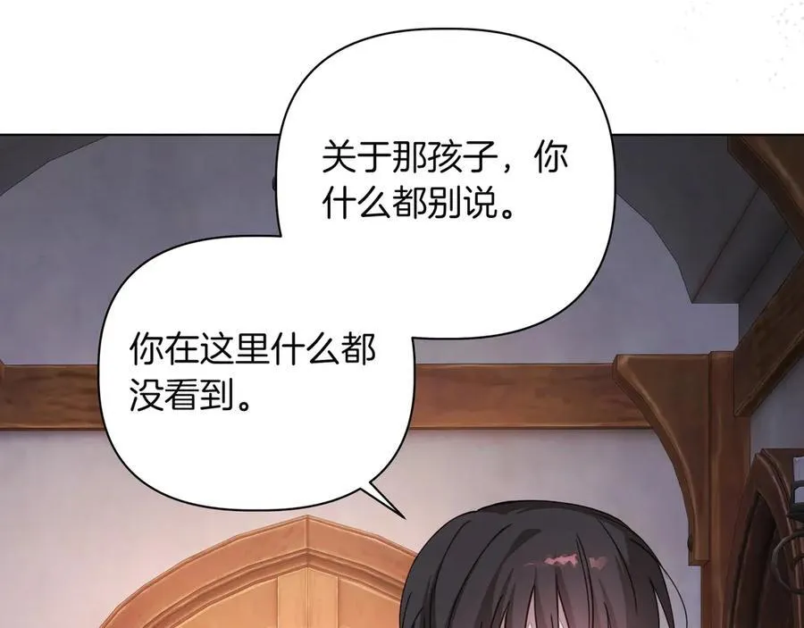 第30话 他的行踪 第168页