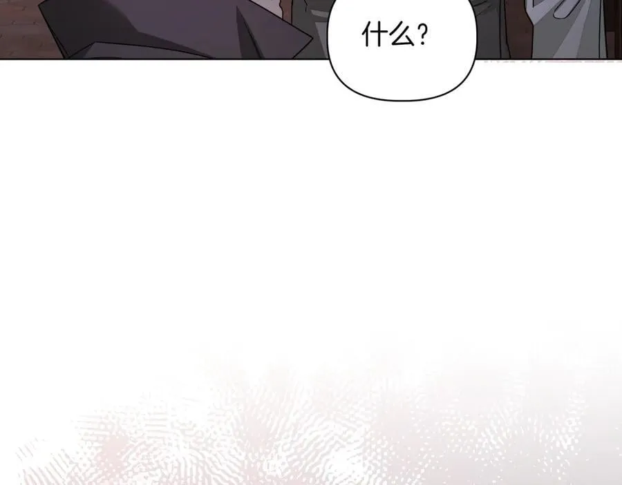 第30话 他的行踪 第170页