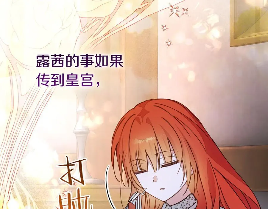 第30话 他的行踪 第172页