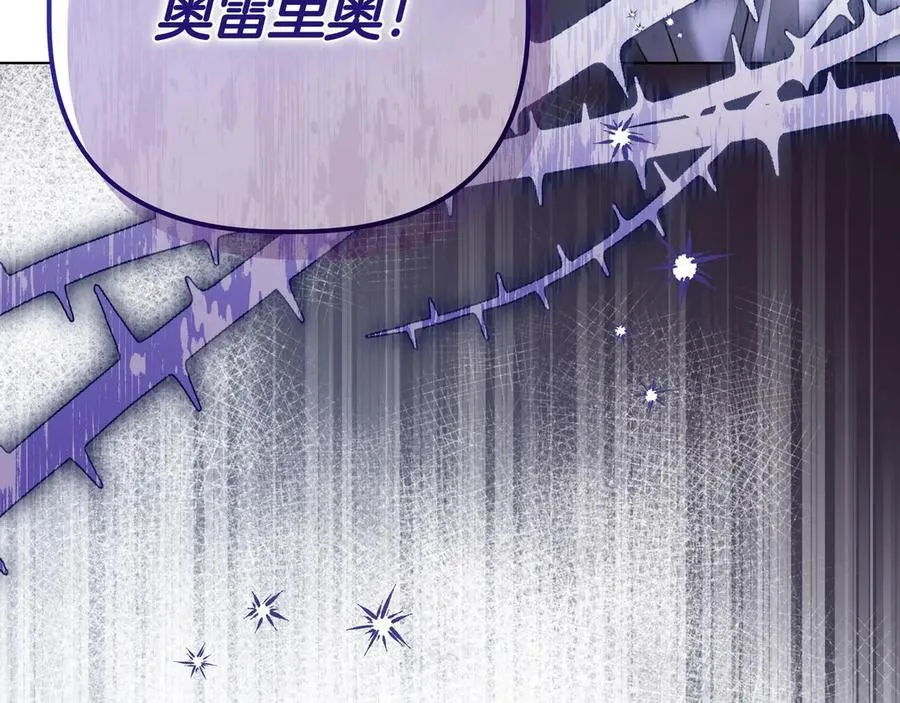 第30话 他的行踪 第195页