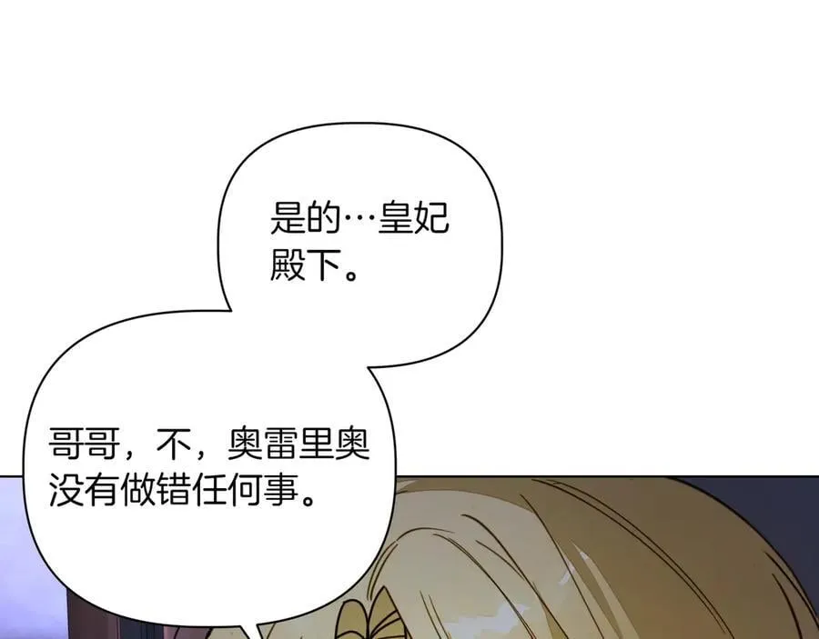 第31话 人质 第22页