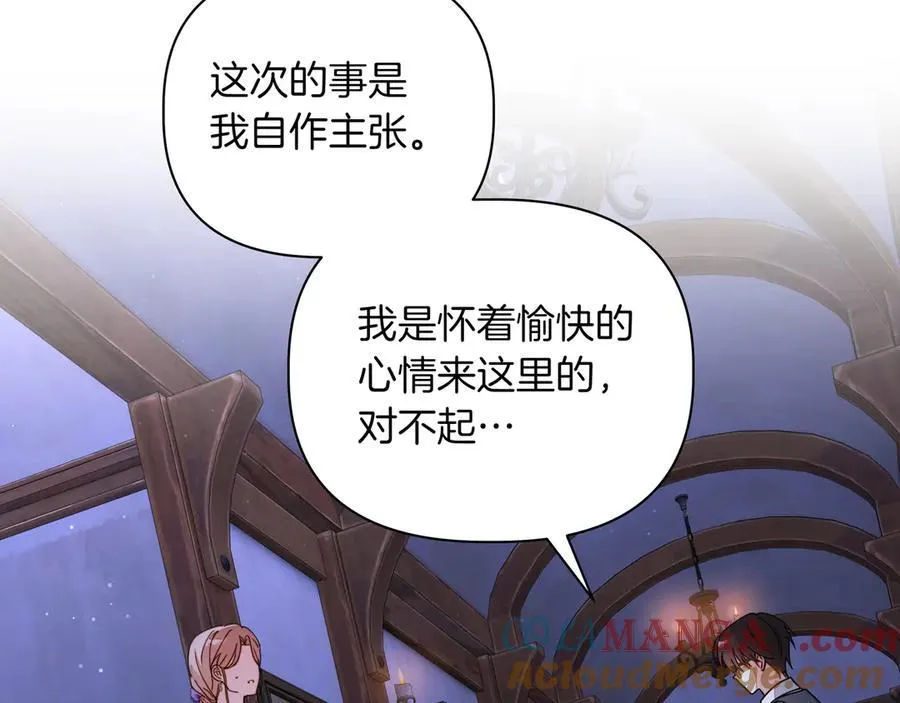 第31话 人质 第25页