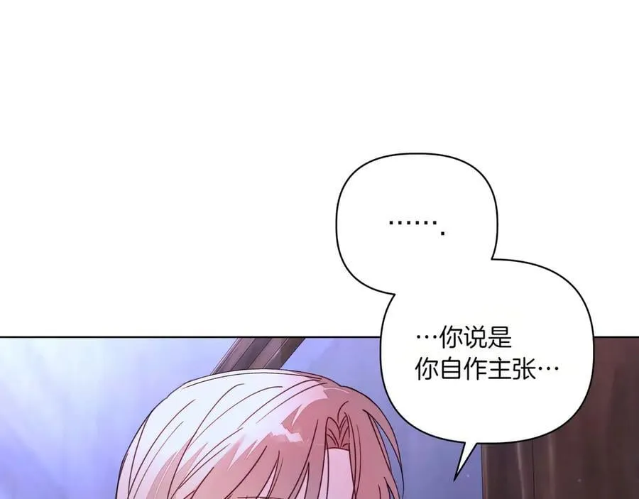 第31话 人质 第27页