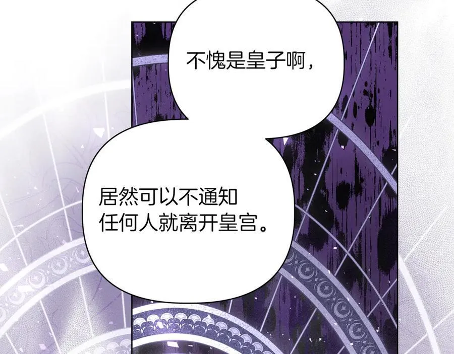 第31话 人质 第32页