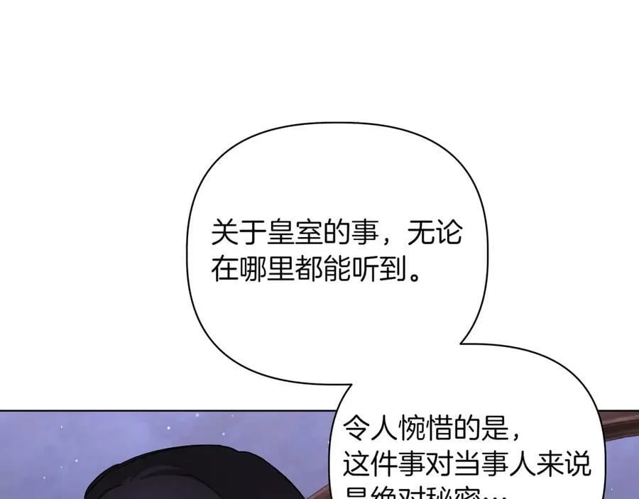 第31话 人质 第44页